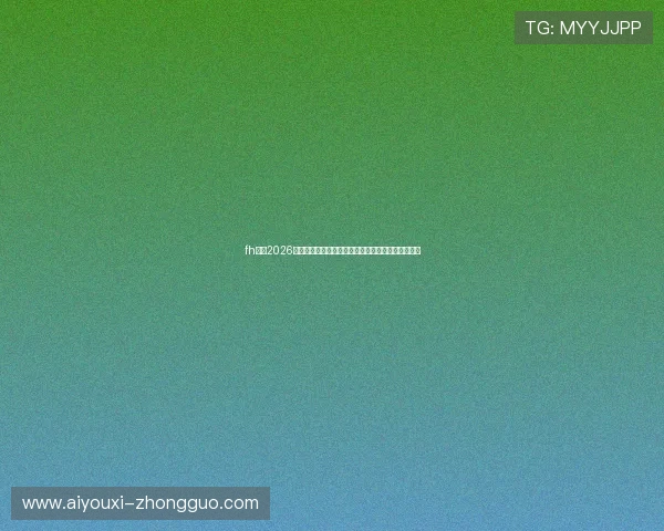 fh体育2026世界杯精彩瞬间集锦:最震撼的进球与精彩扑救回顾 fh体育2026世界杯精彩瞬间集锦:最震撼的进球与精彩扑救回顾